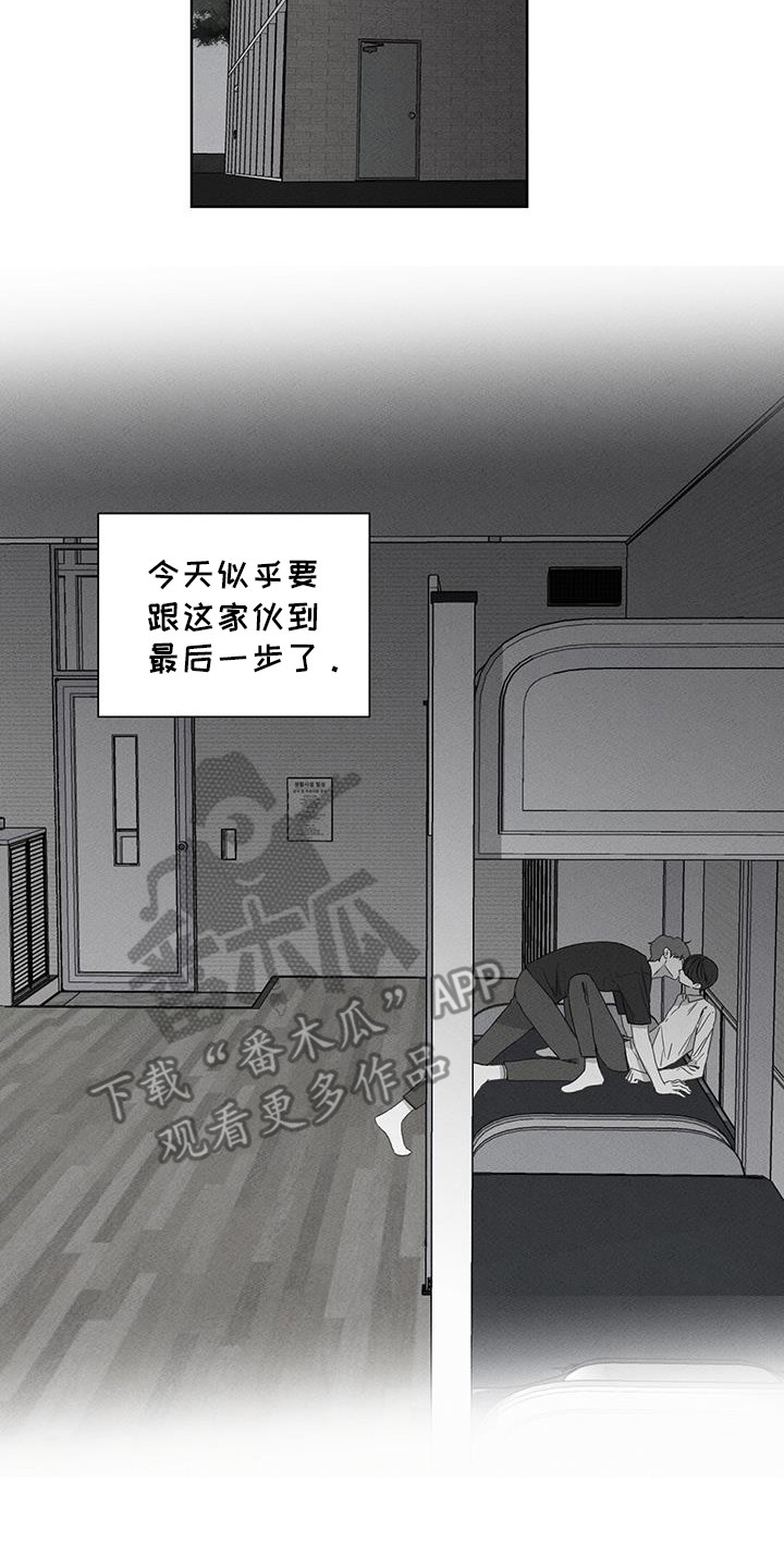 独居女子床边现烟头报警漫画,第23话1图