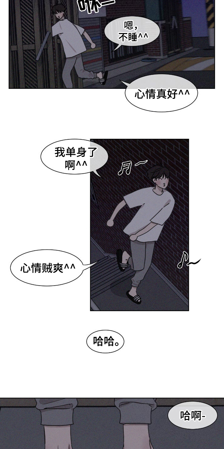 独具只眼与独具慧眼的区别漫画,第4话1图