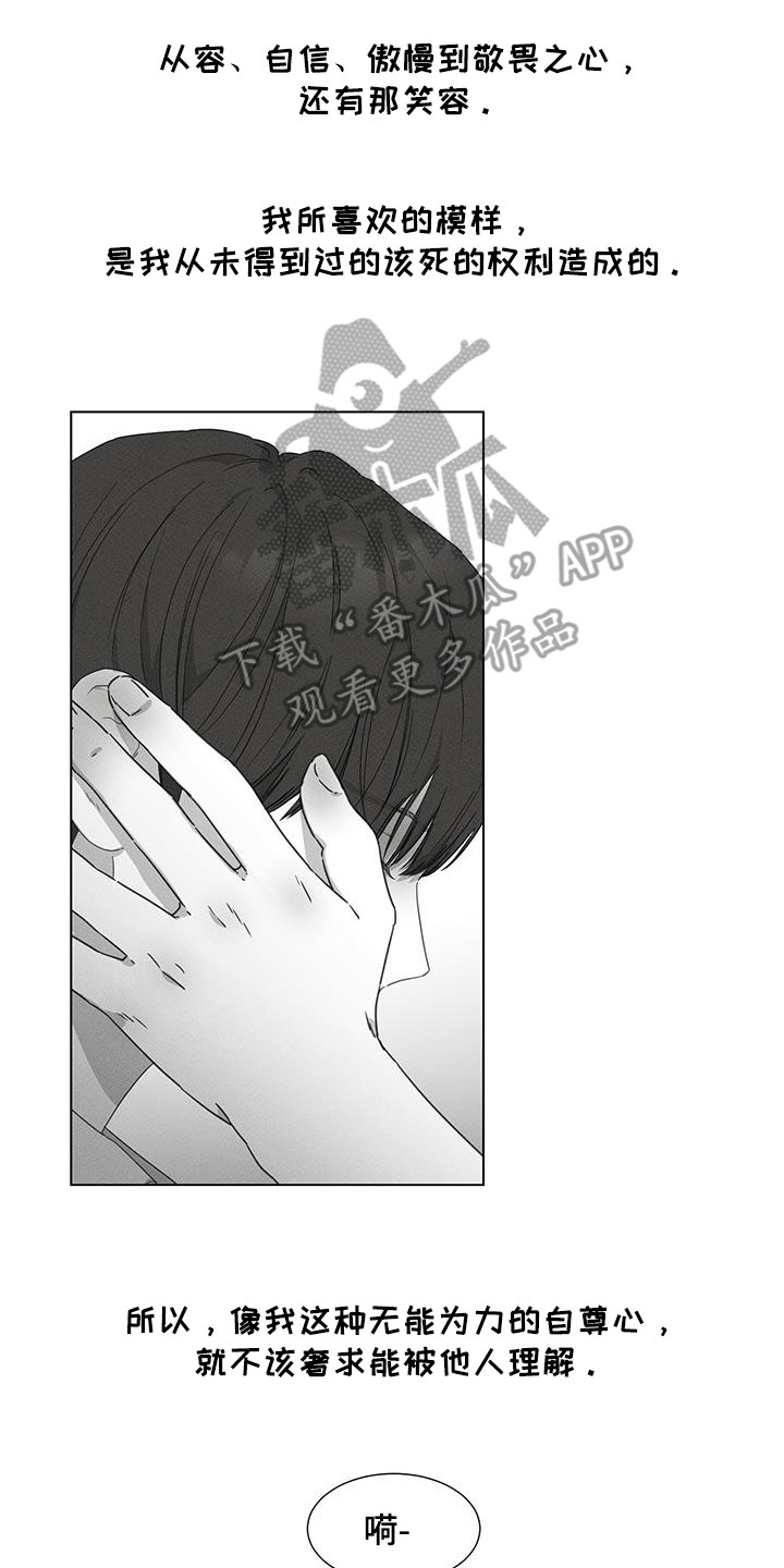 独居之王漫画,第31话1图