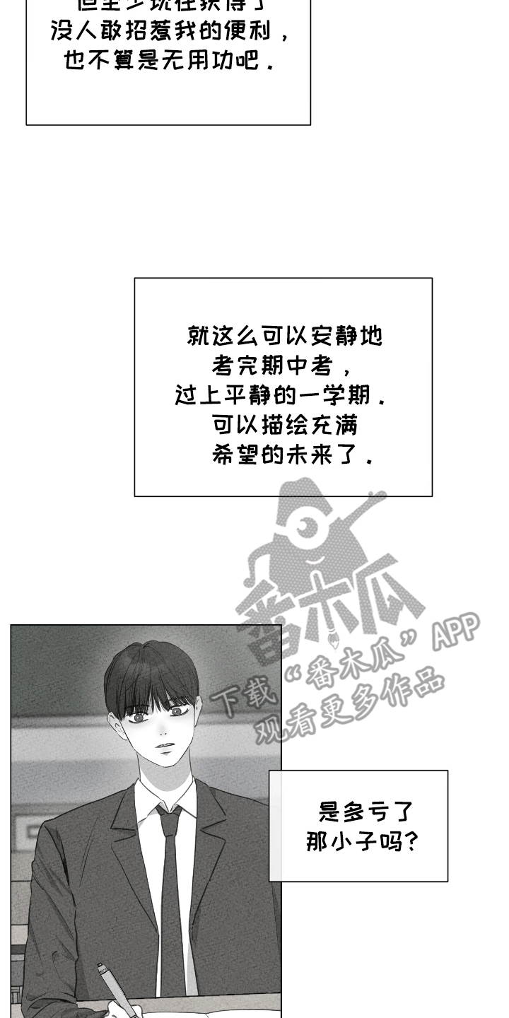 独居女性晚上注意什么漫画,第16话2图