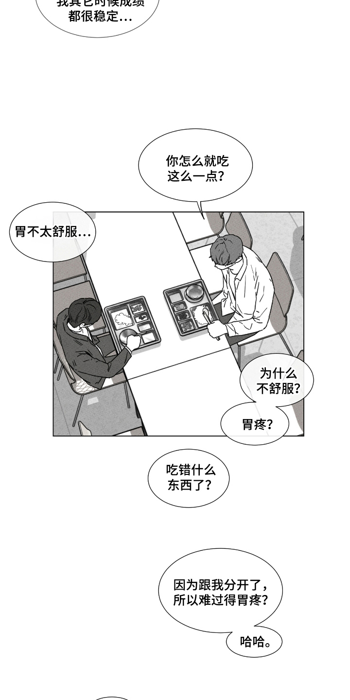 独居之王漫画,第43话1图