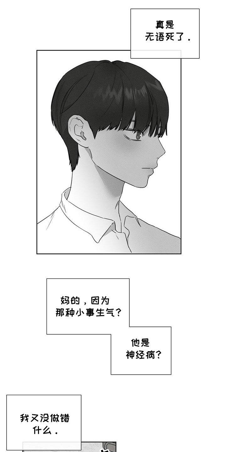 独居之王漫画,第29话1图