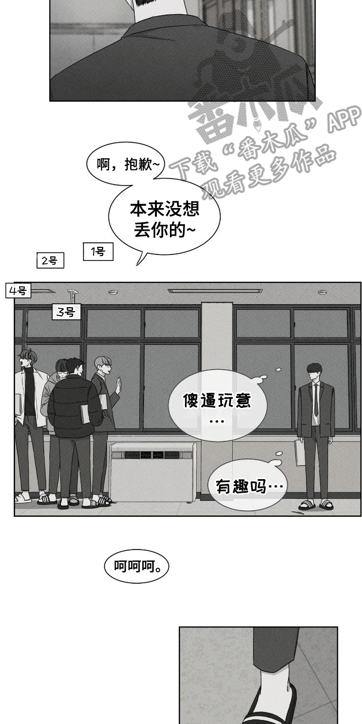 独居女人晚上如何排解孤独漫画,第11话2图