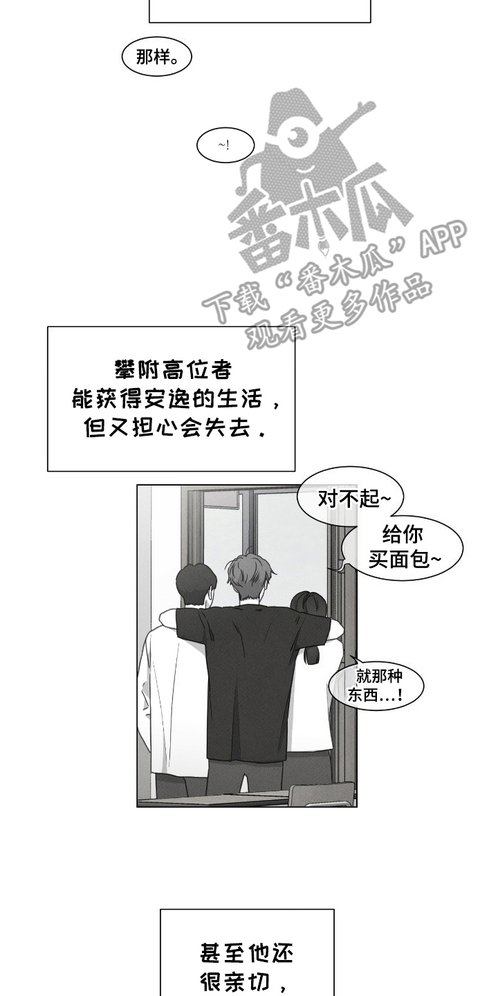 独居老人寿命漫画,第19话2图