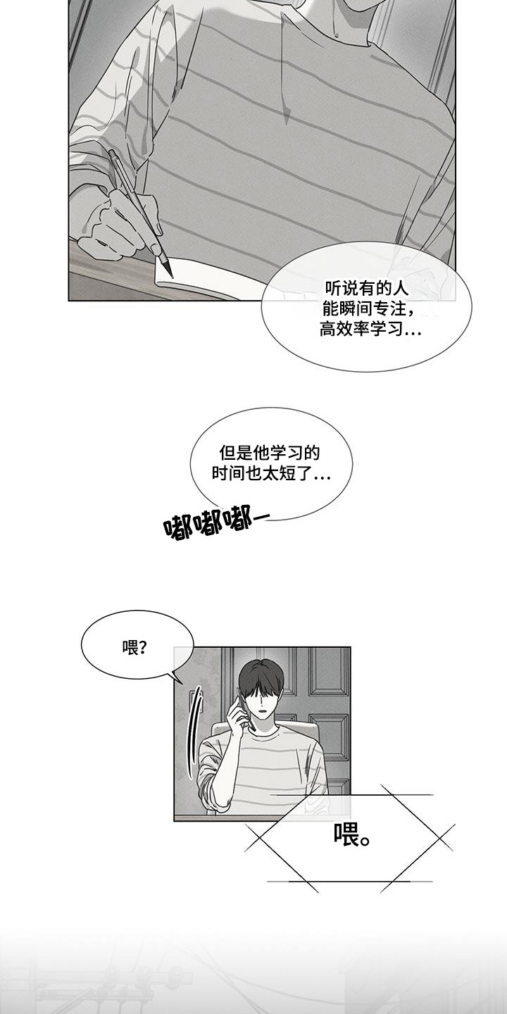 独居女孩发现陌生人撬门漫画,第33话2图