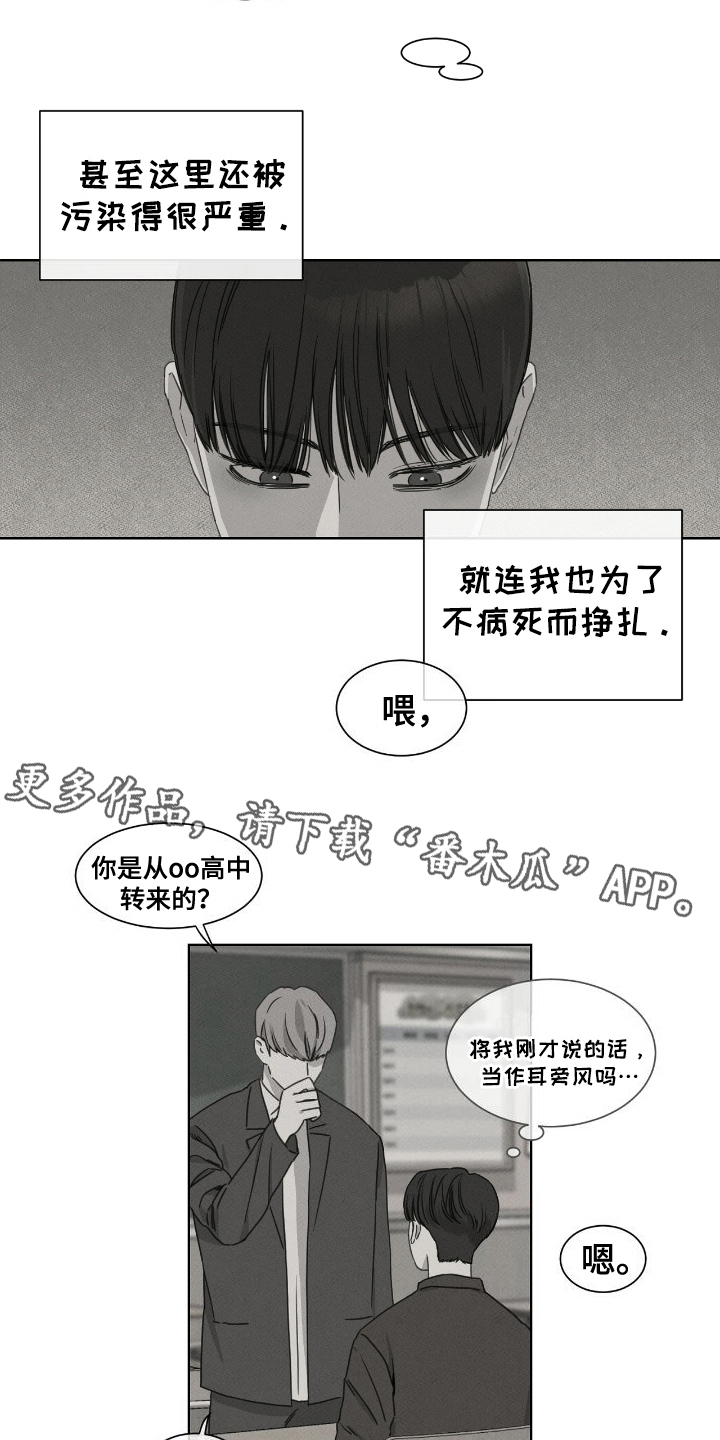 独居之殇怎么读漫画,第10话2图