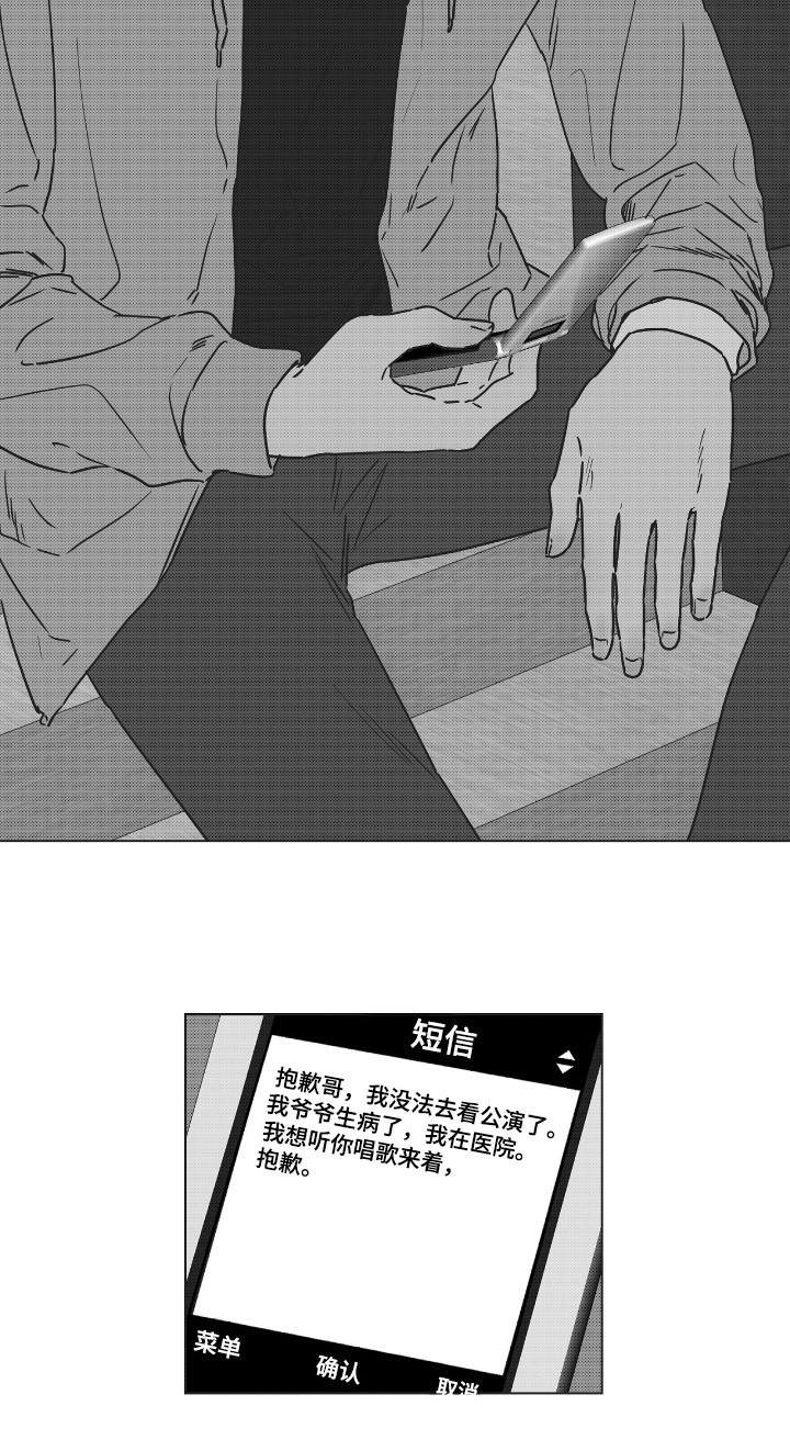 独居中文漫画,第38话2图