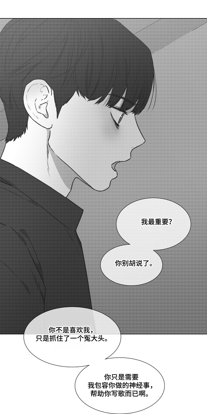 独居之殇是什么意思漫画,第40话1图