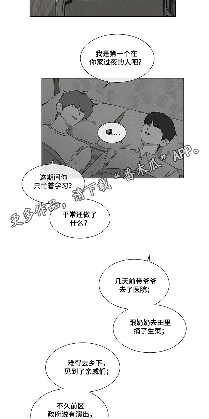 独居的禁忌漫画,第34话2图