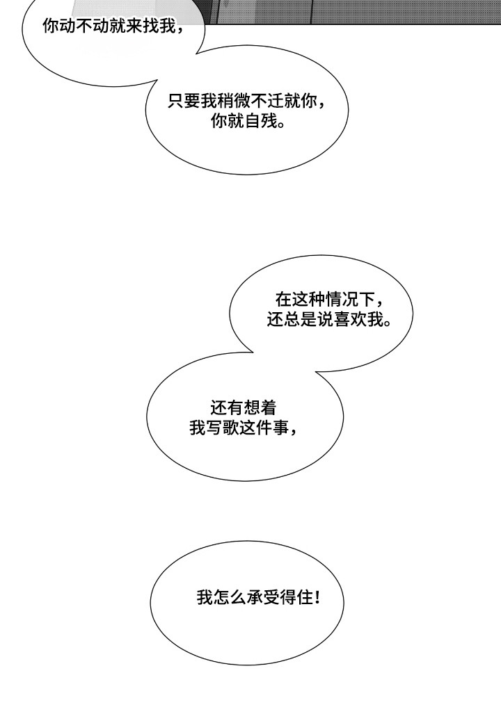 独居之殇是什么意思漫画,第40话2图