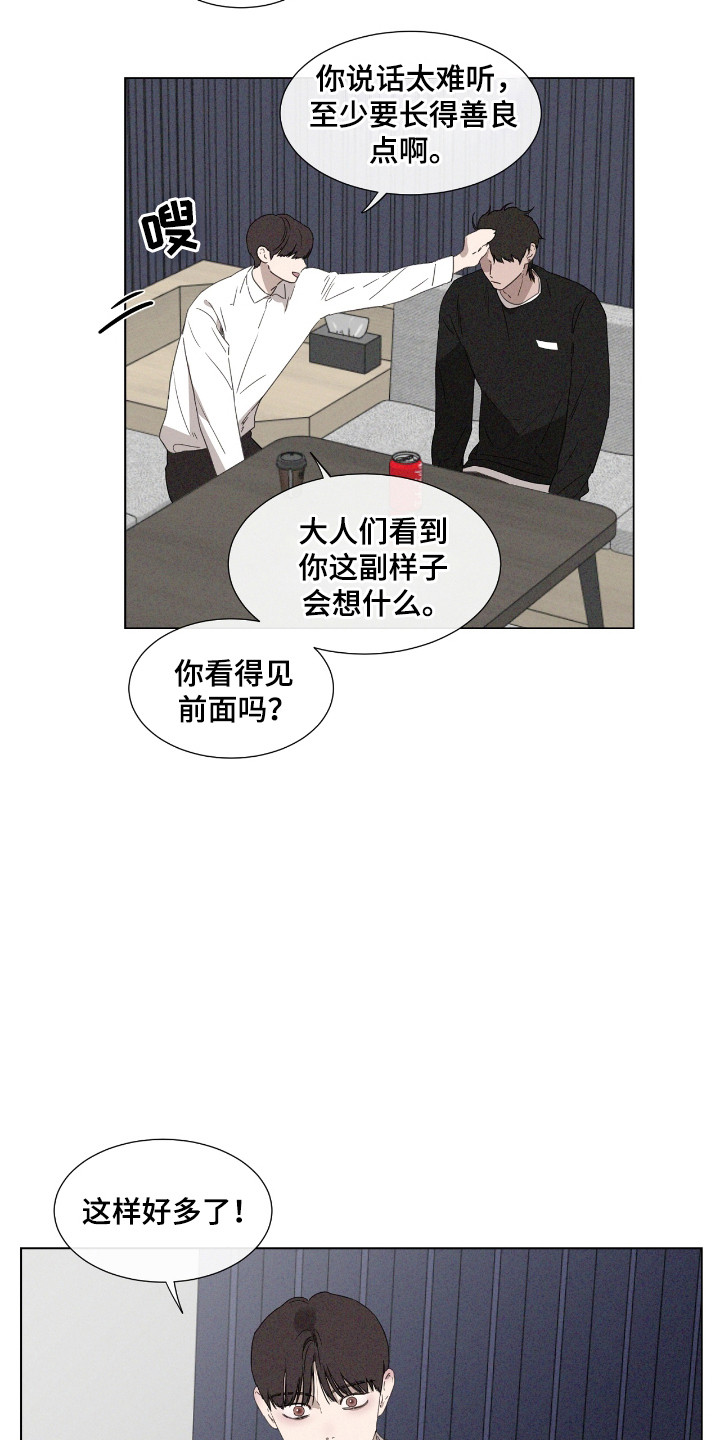 独具只眼是什么意思漫画,第46话1图