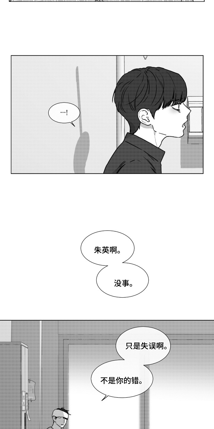 独居老人寿命漫画,第41话1图