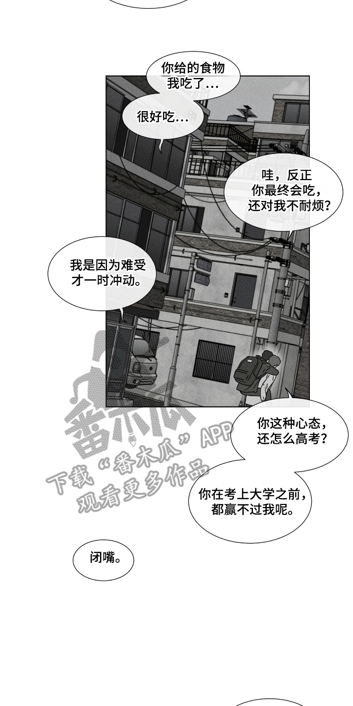 独居之王漫画,第44话1图