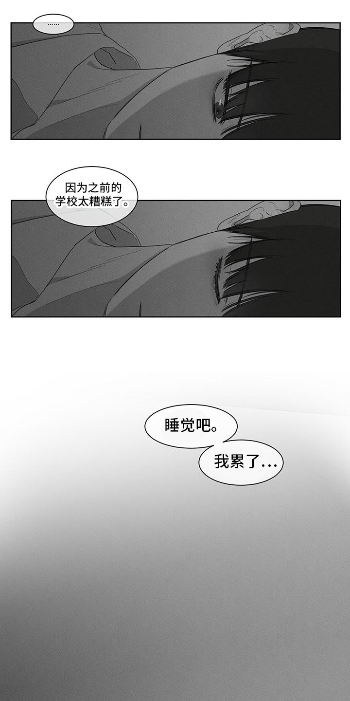 独居老人寿命漫画,第26话2图