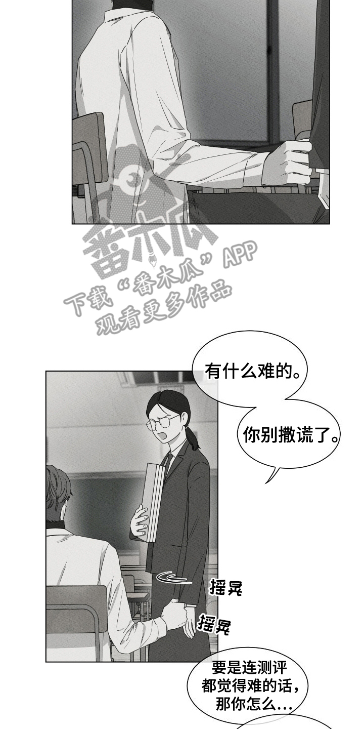 独居之王漫画,第13话2图