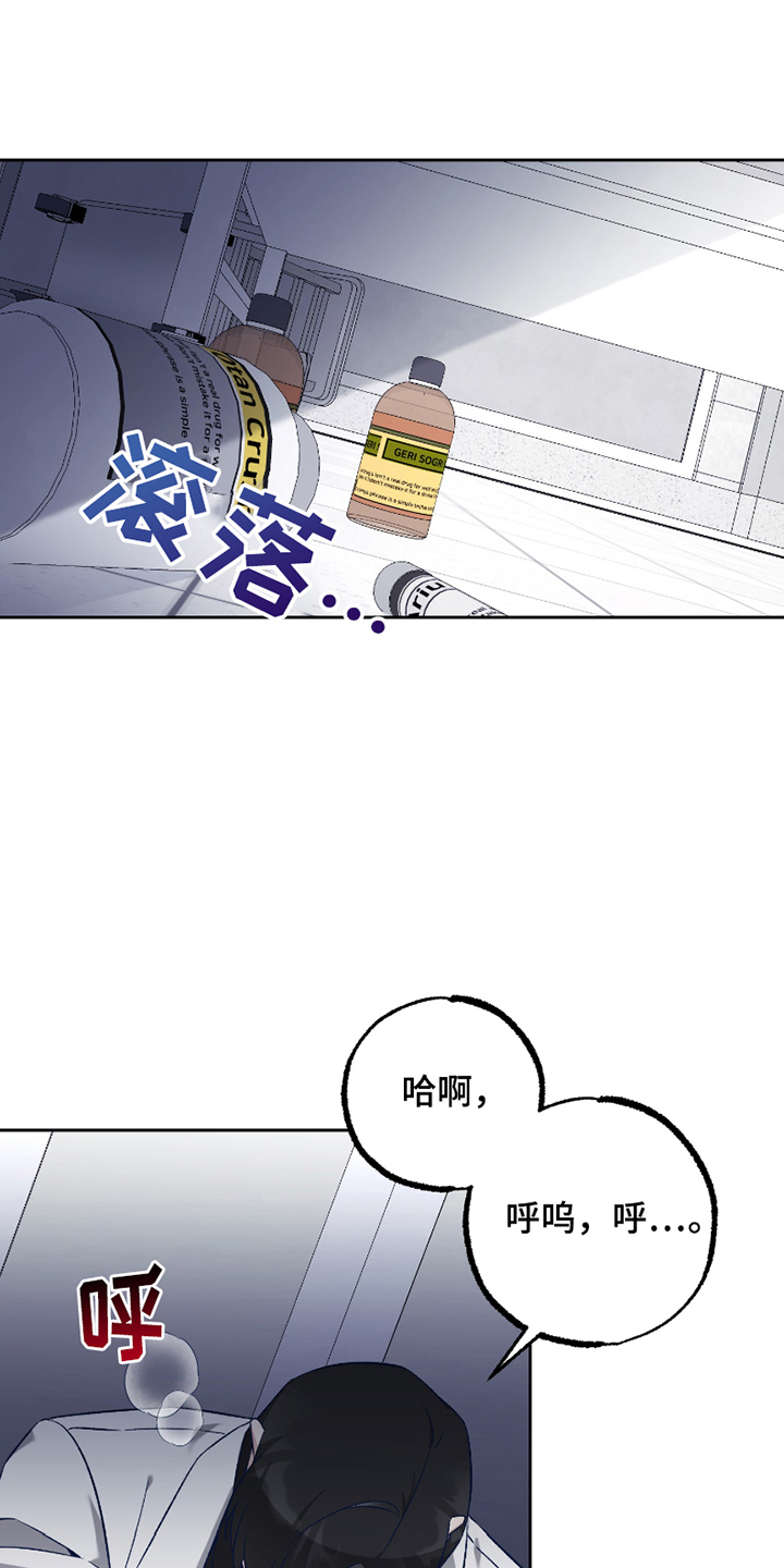 叛逃实验体漫画,第7话1图