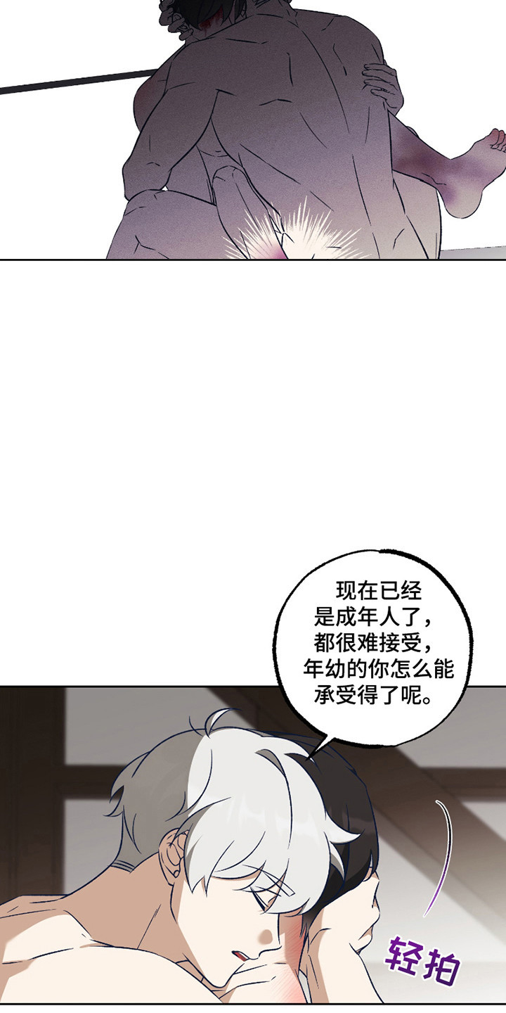 叛逃实验体漫画,第12话2图