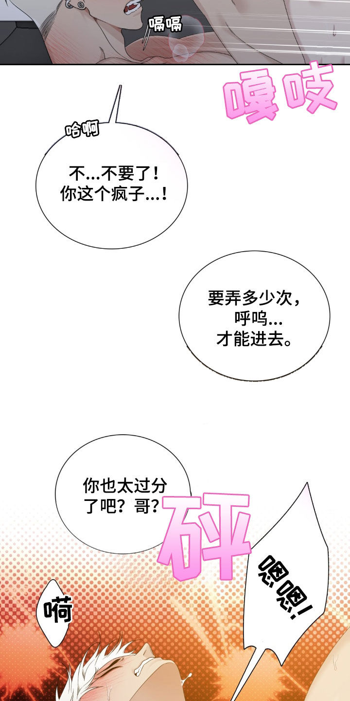 踏浪而行漫画,第55话2图