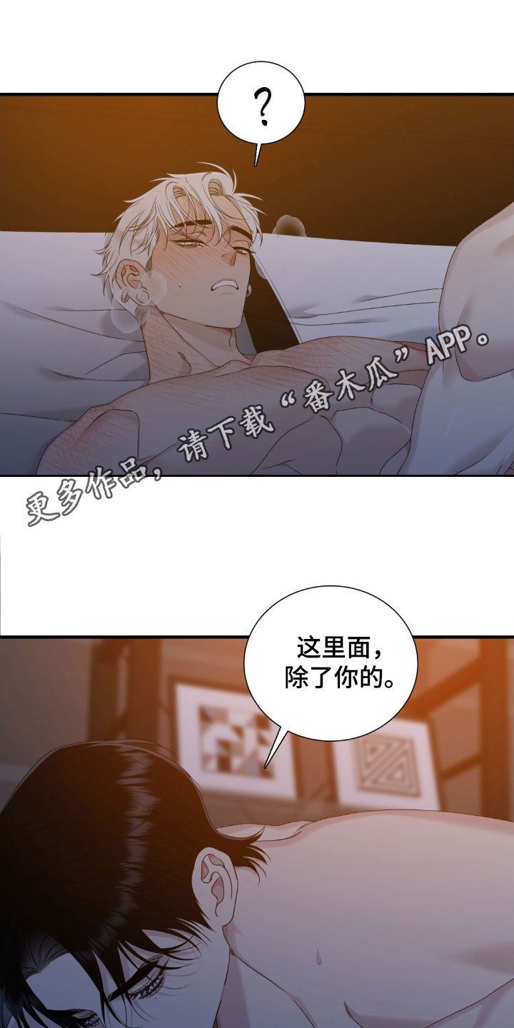 踏浪而行漫画,第44话1图