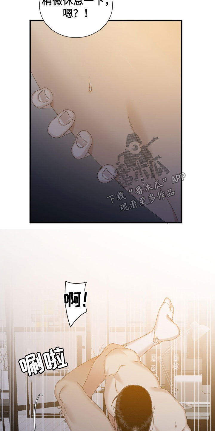 踏浪而行漫画,第55话1图