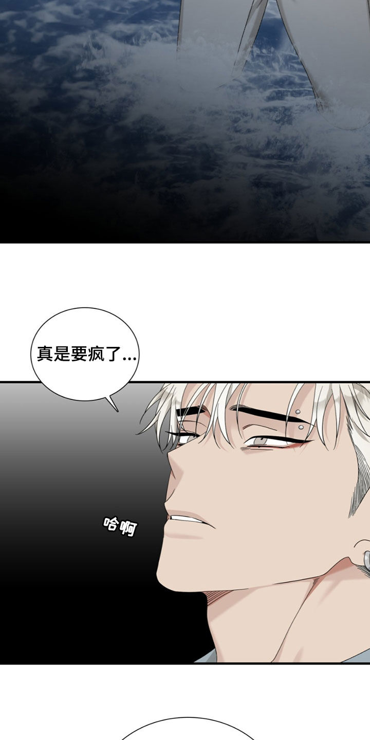 踏浪而行漫画,第24话2图
