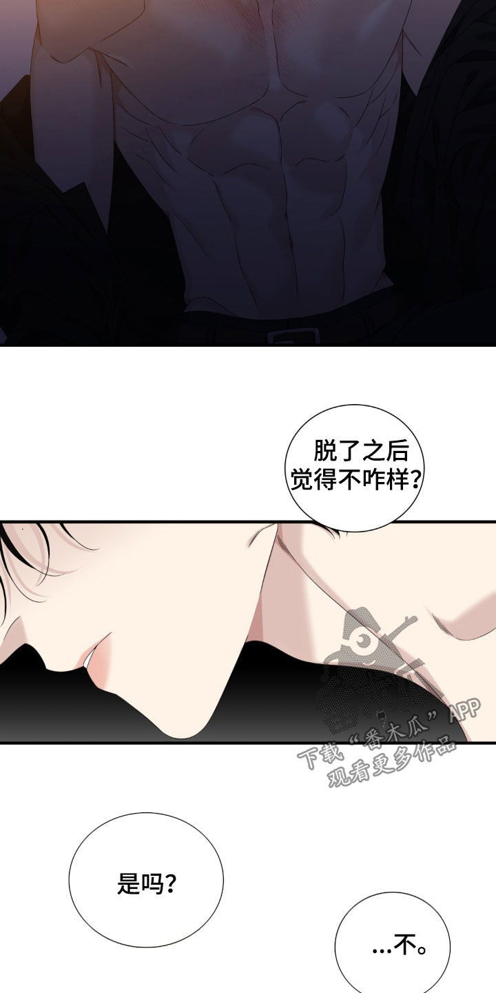 踏浪而行漫画,第41话2图