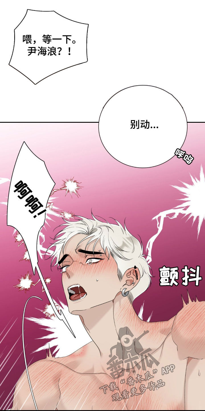 踏浪而行漫画,第55话2图