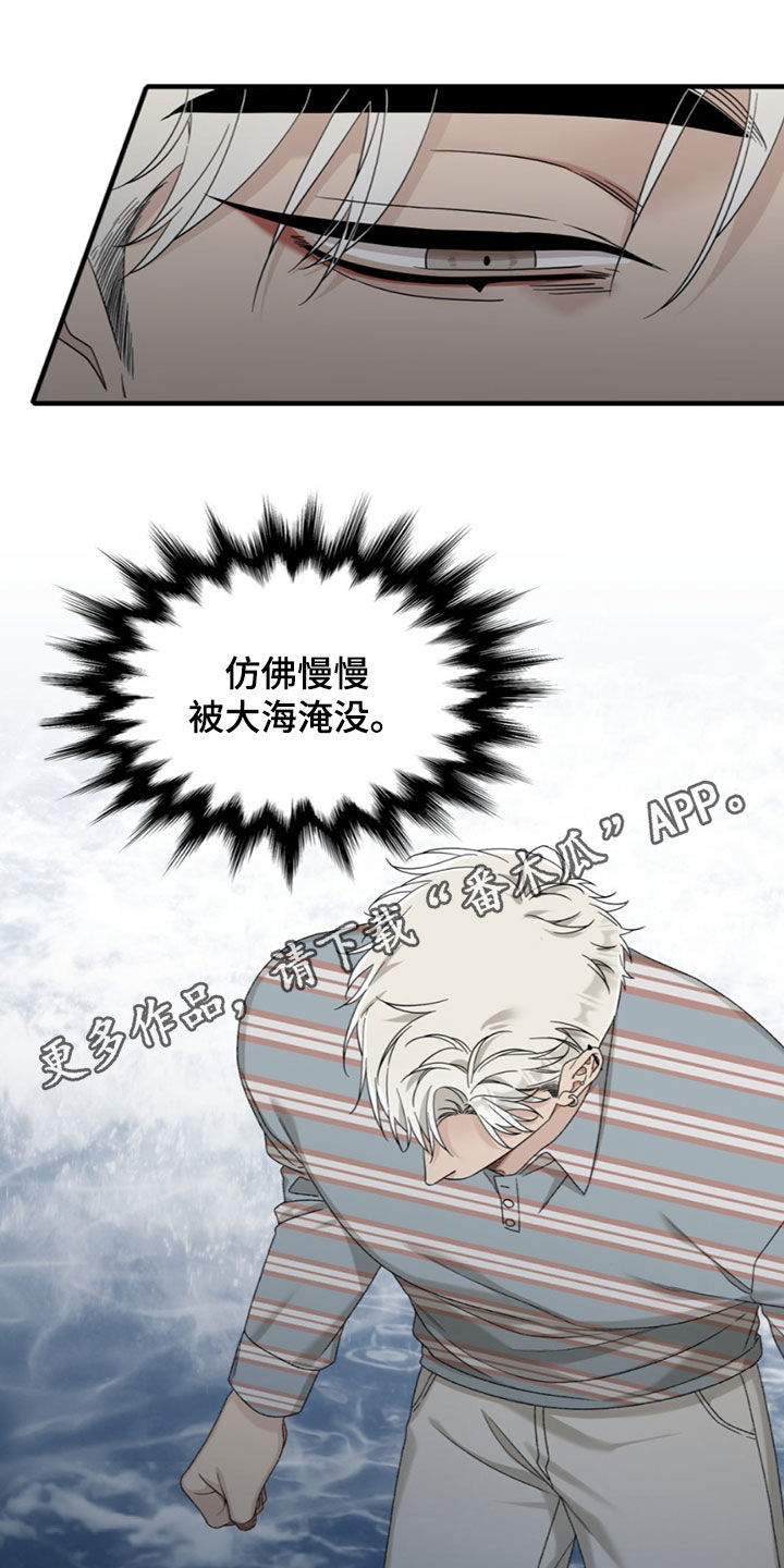 踏浪而行漫画,第24话1图
