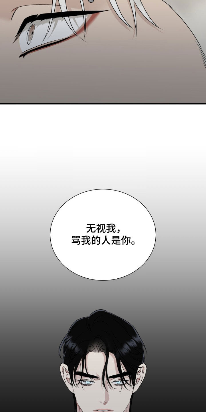 踏浪而行漫画,第27话2图