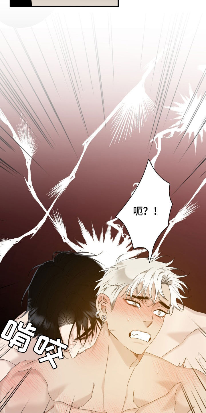 踏浪而行漫画,第55话1图