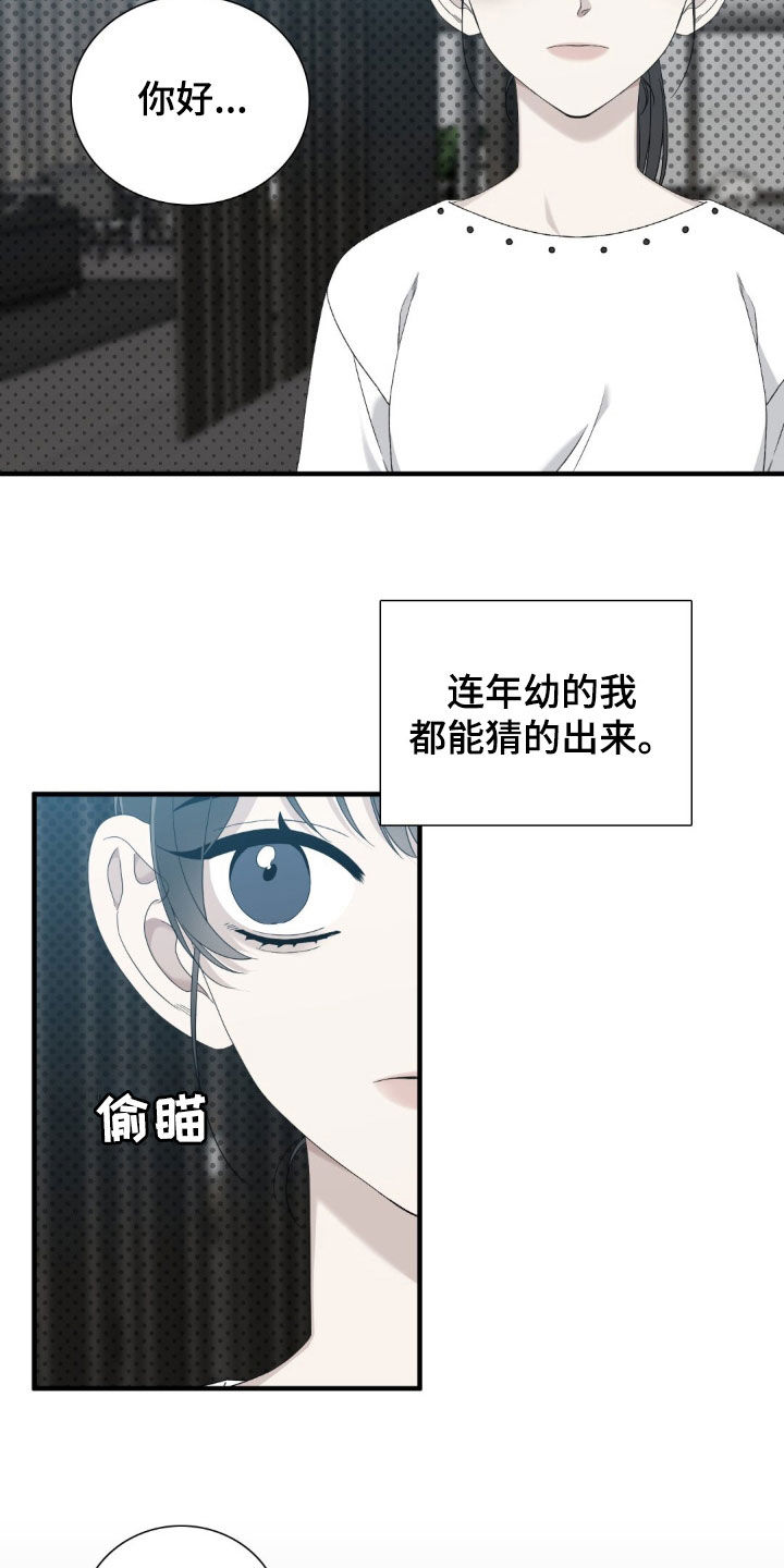 踏浪而行漫画,第33话2图