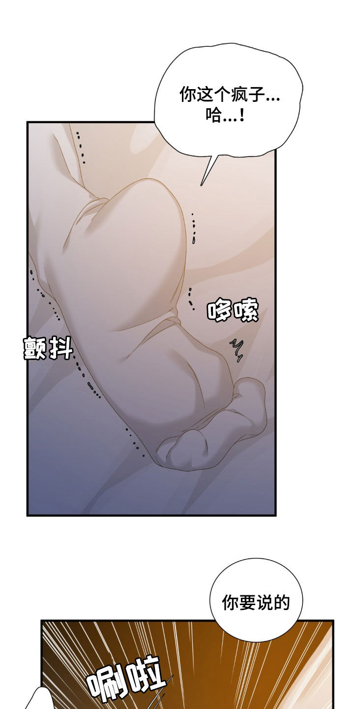 踏浪而行漫画,第55话1图