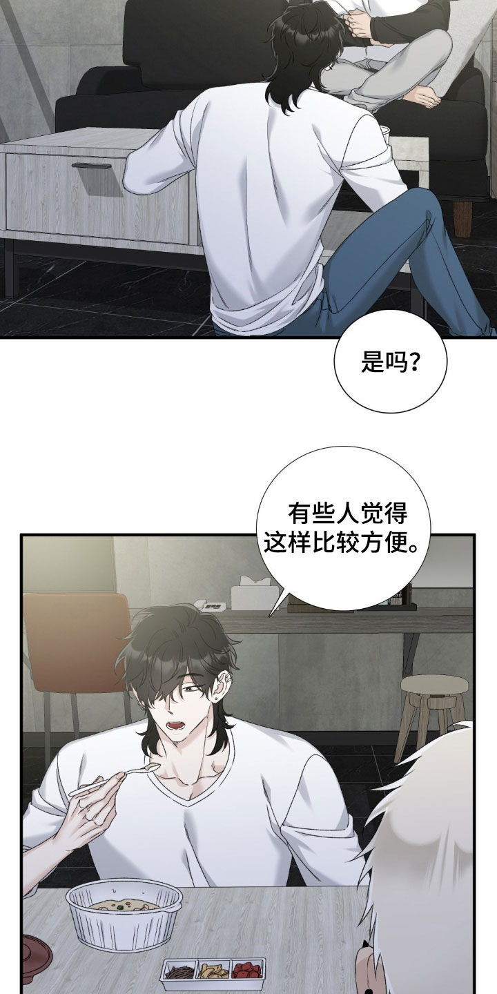 踏浪而行漫画,第28话1图