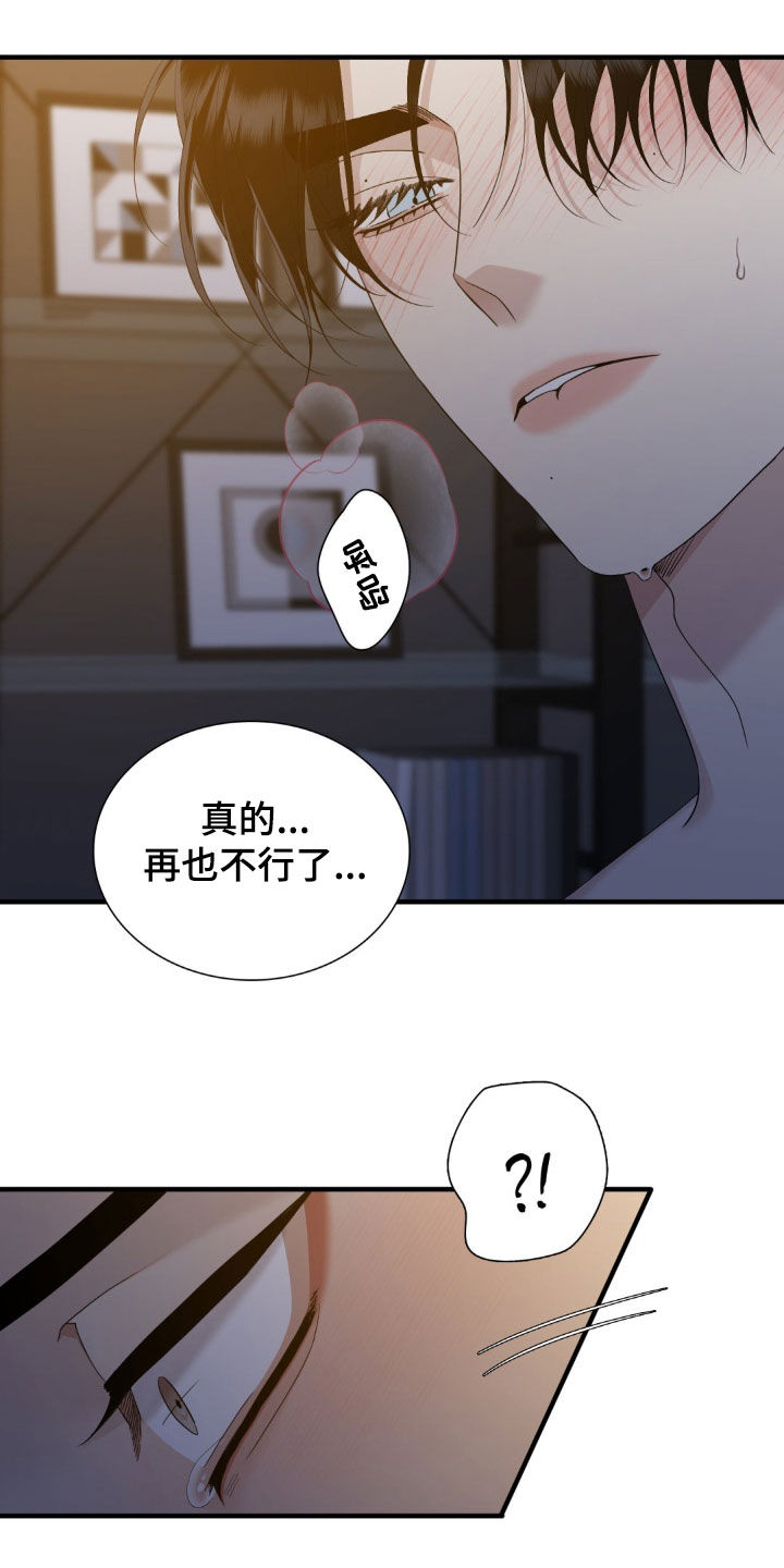 踏浪而行漫画,第55话1图
