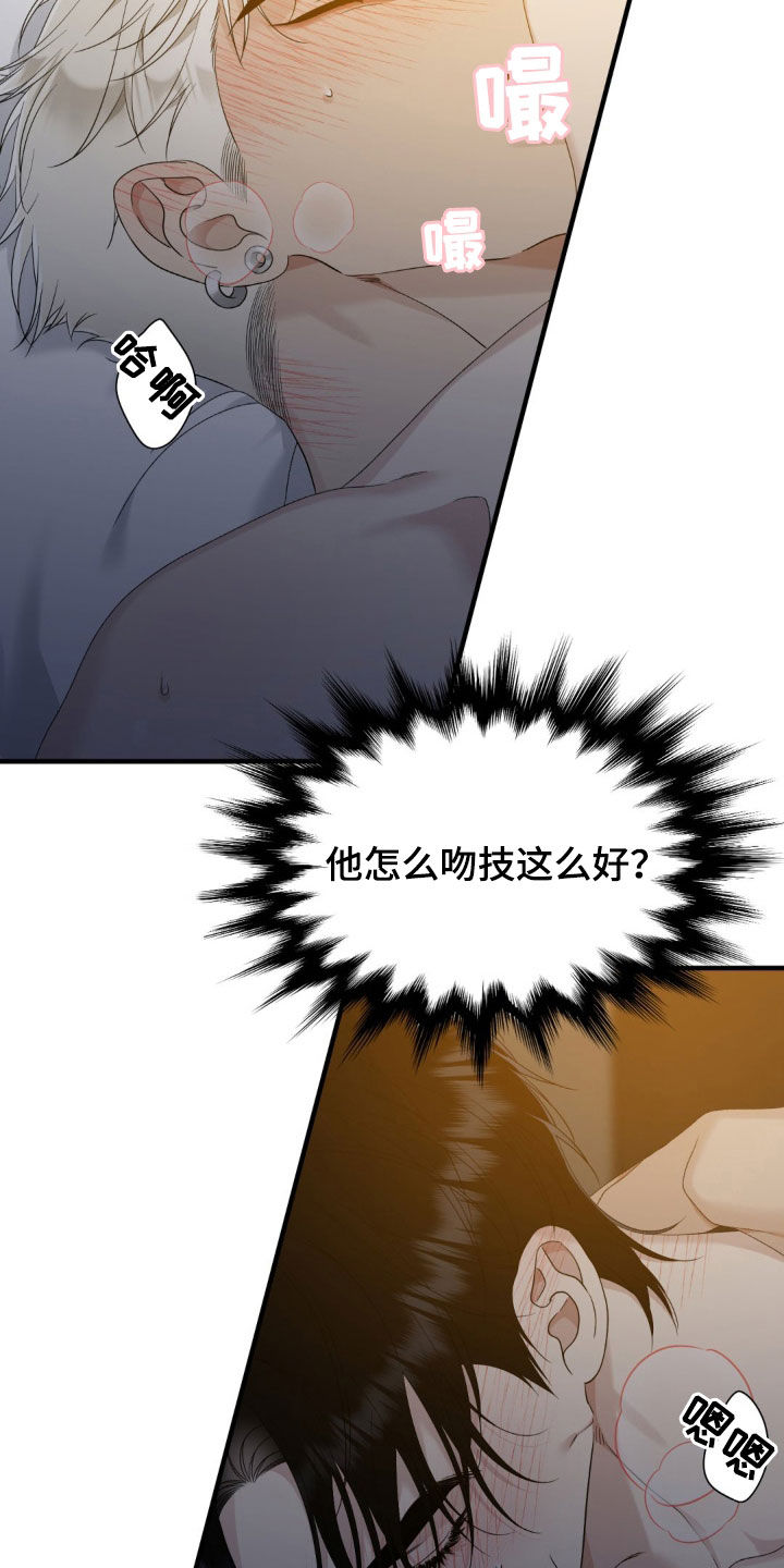 踏浪而行漫画,第55话1图