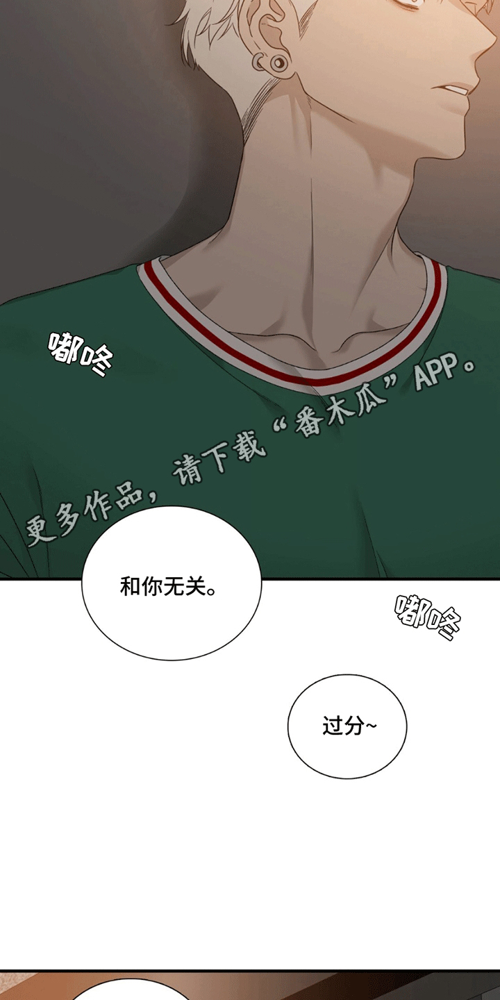 踏浪而行漫画,第5话1图