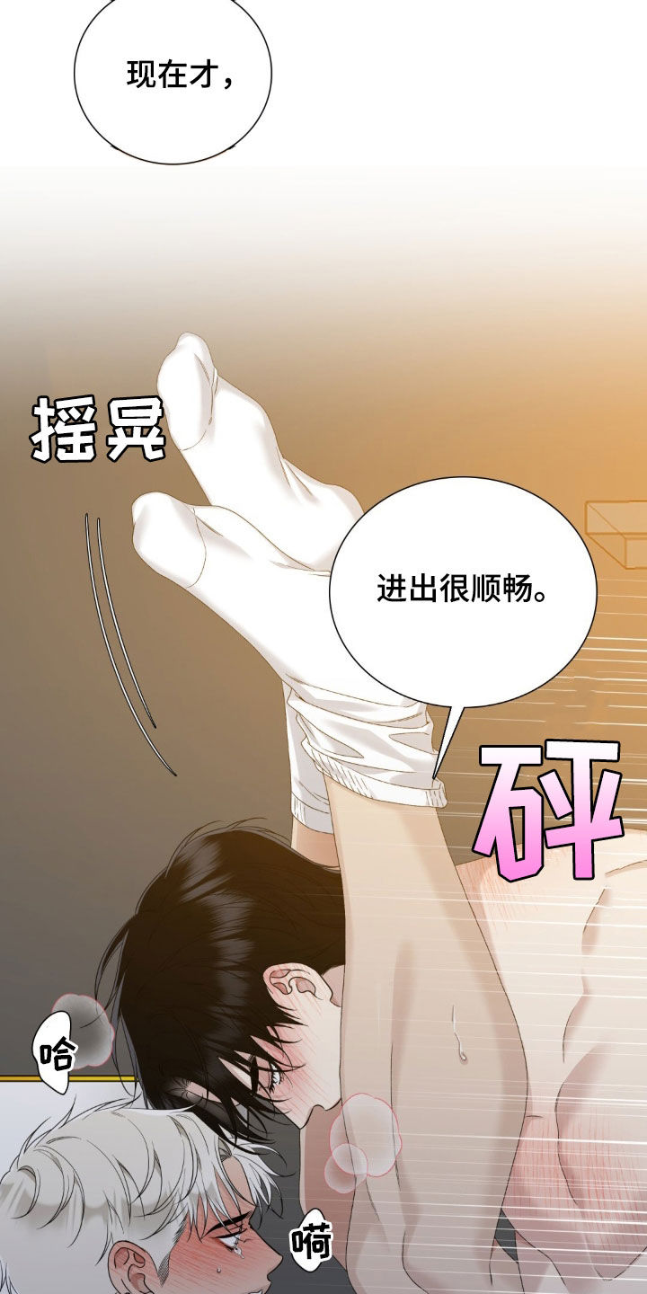 踏浪而行漫画,第55话1图