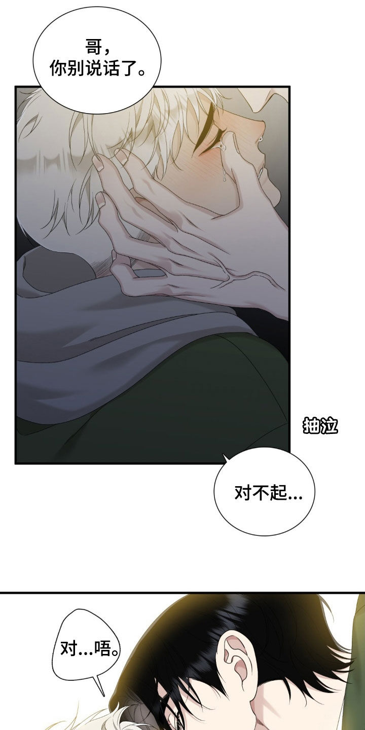 踏浪而行漫画,第54话2图