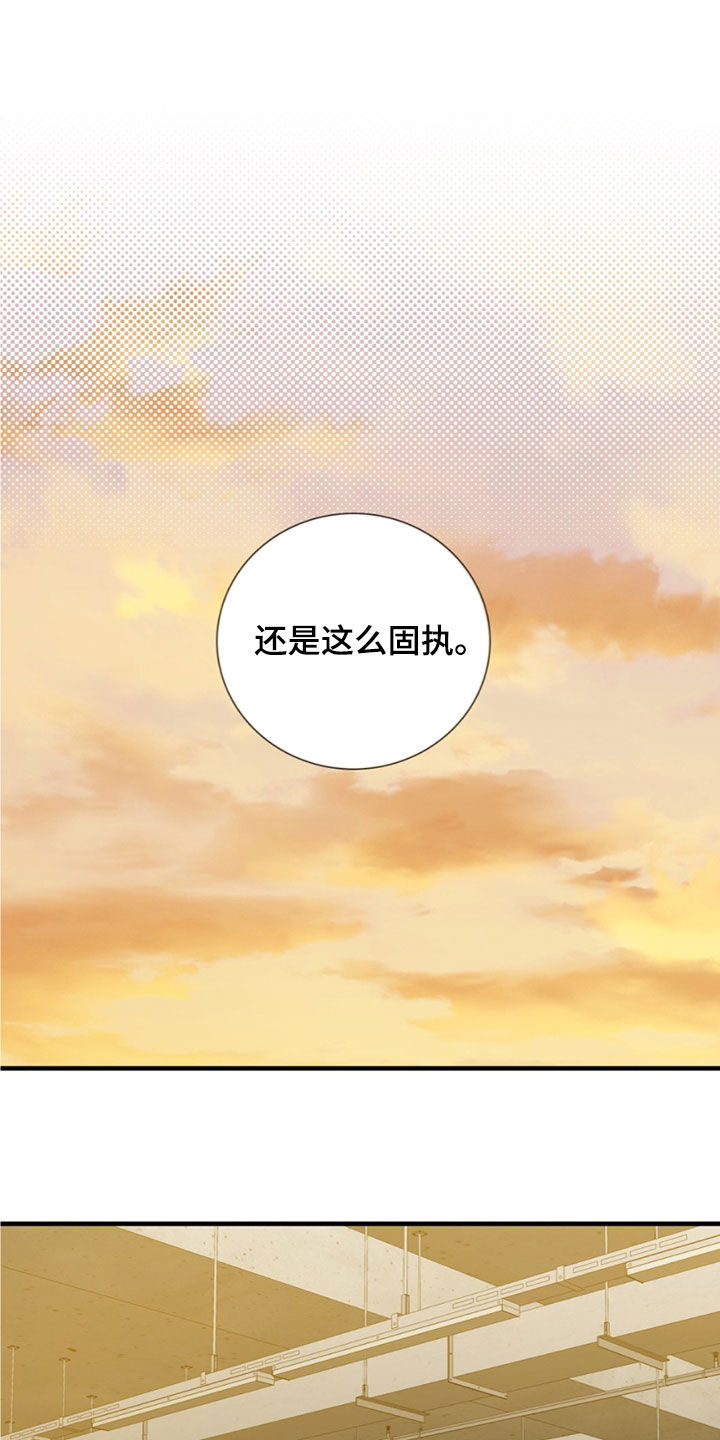 踏浪而行漫画,第21话1图