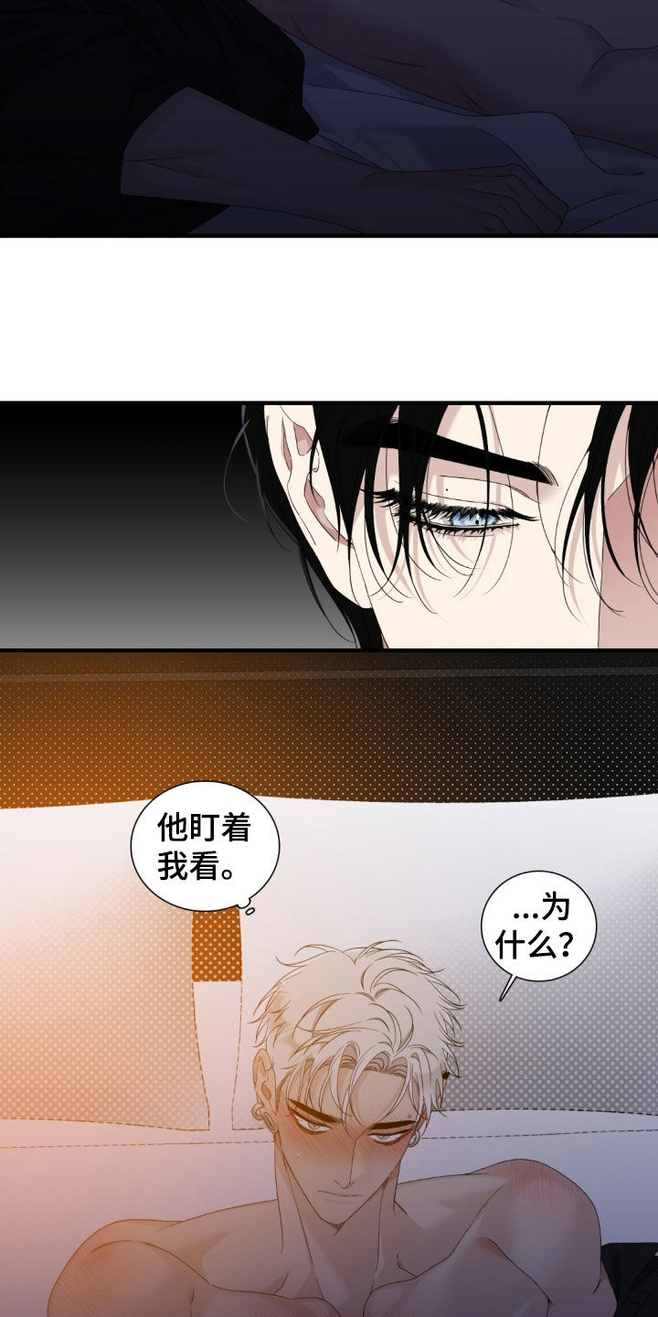 踏浪而行漫画,第41话1图