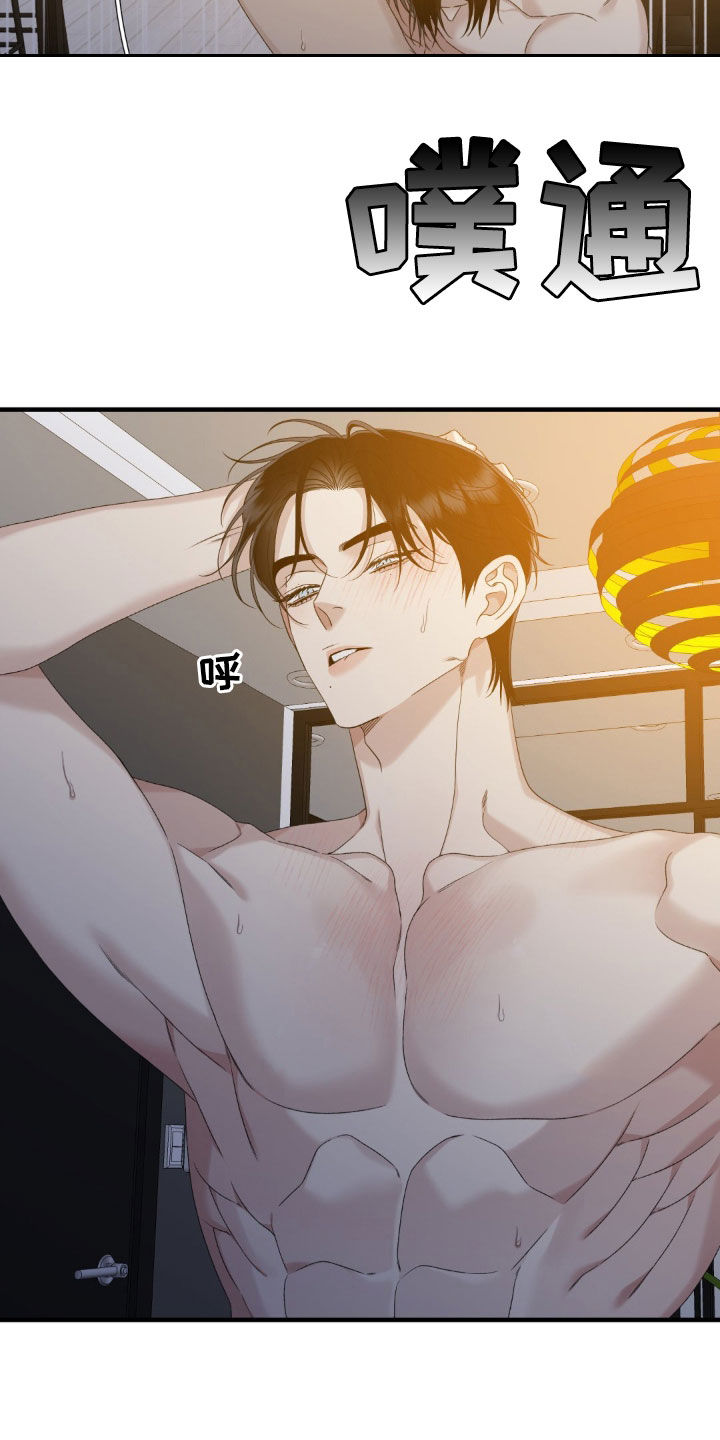 踏浪而行漫画,第55话2图