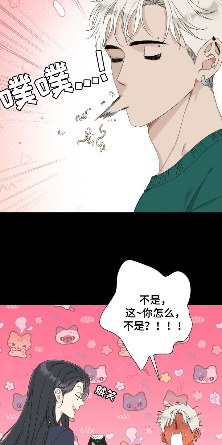 踏浪而行漫画,第35话2图