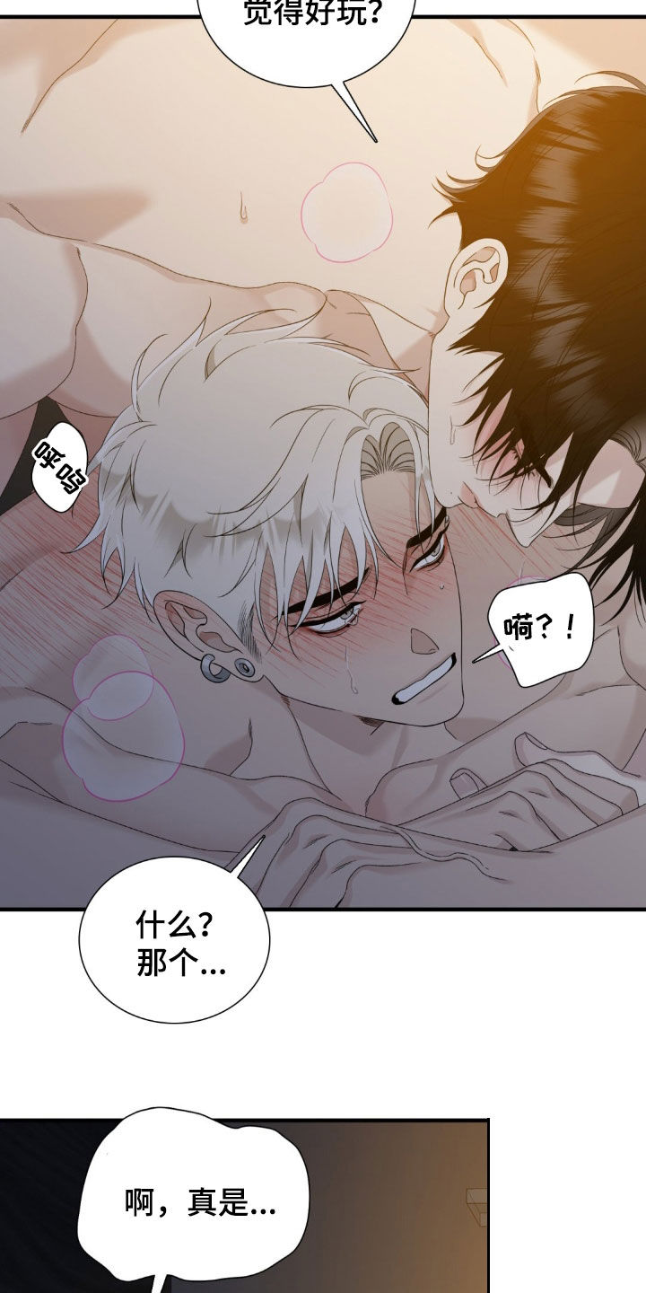踏浪而行漫画,第55话1图