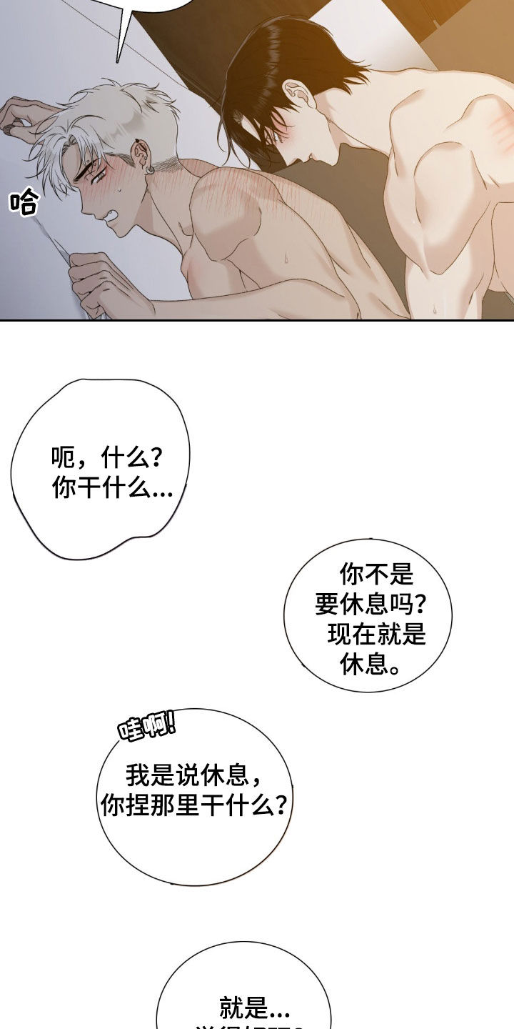 踏浪而行漫画,第55话2图
