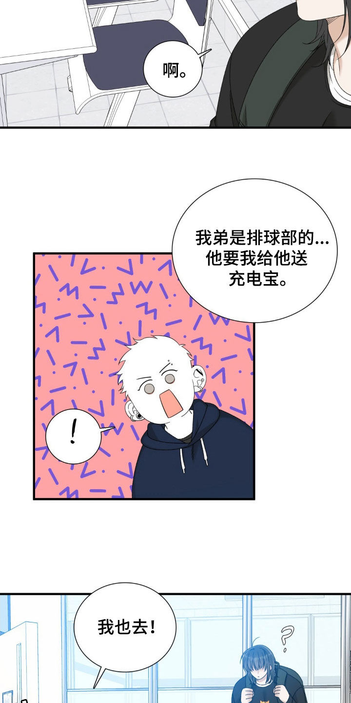 踏浪而行漫画,第31话2图