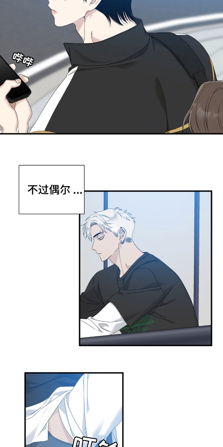 踏浪而行漫画,第50话2图