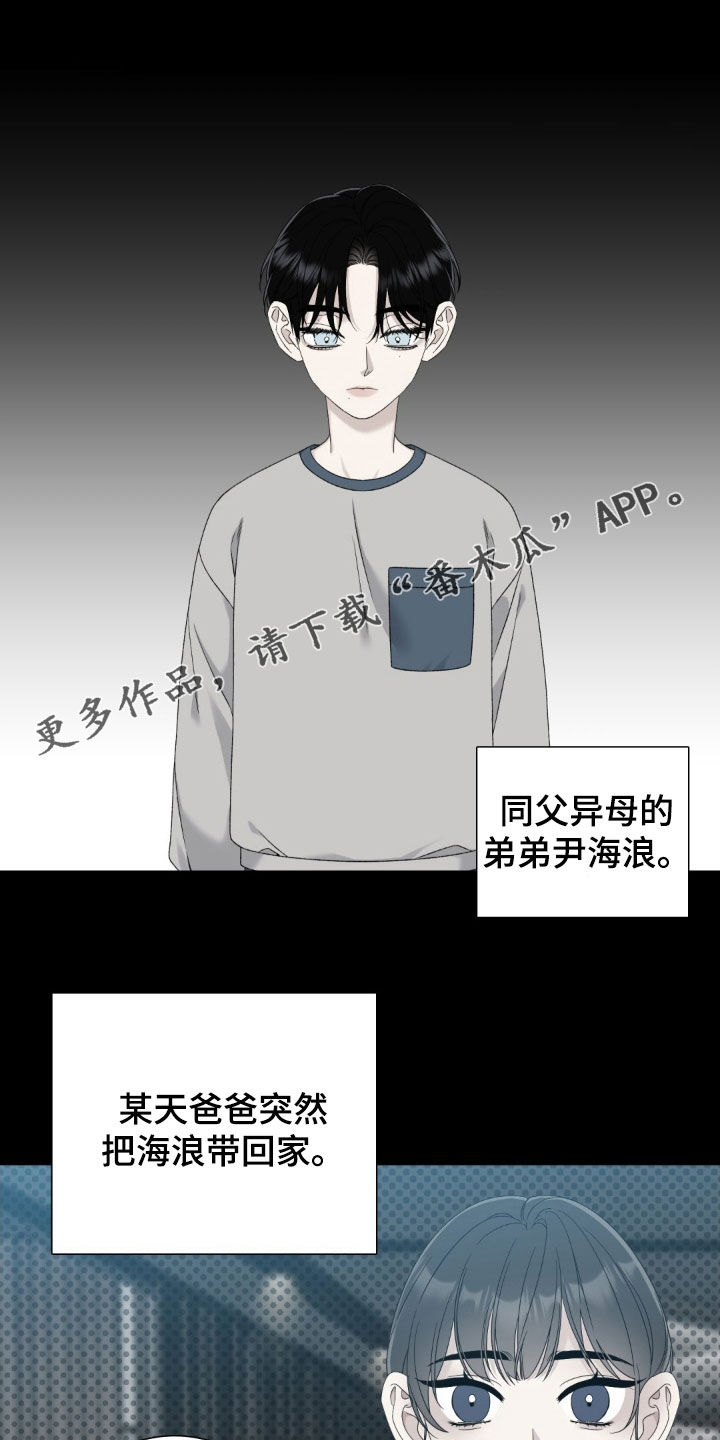 踏浪而行漫画,第33话1图