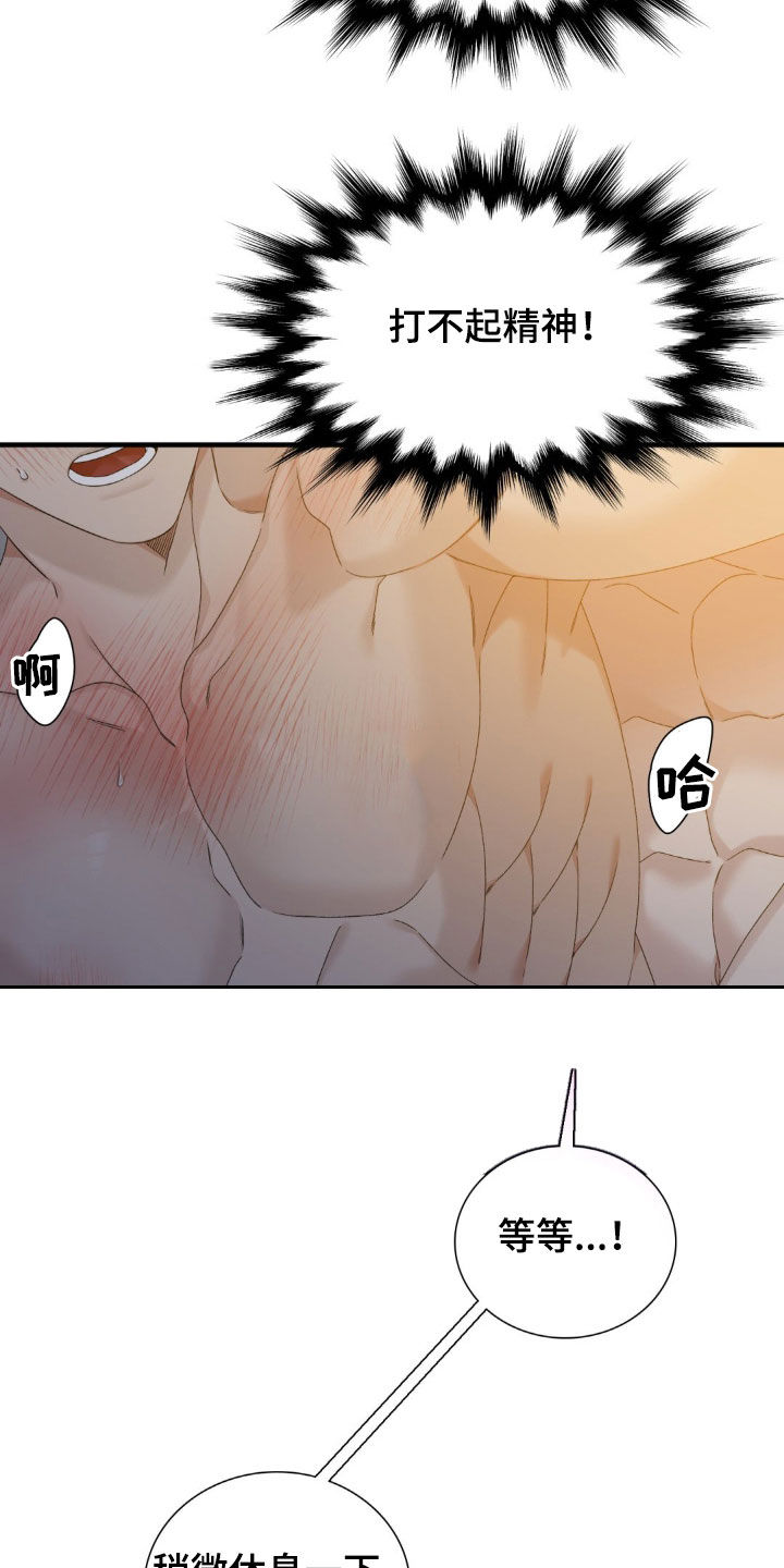 踏浪而行漫画,第55话2图