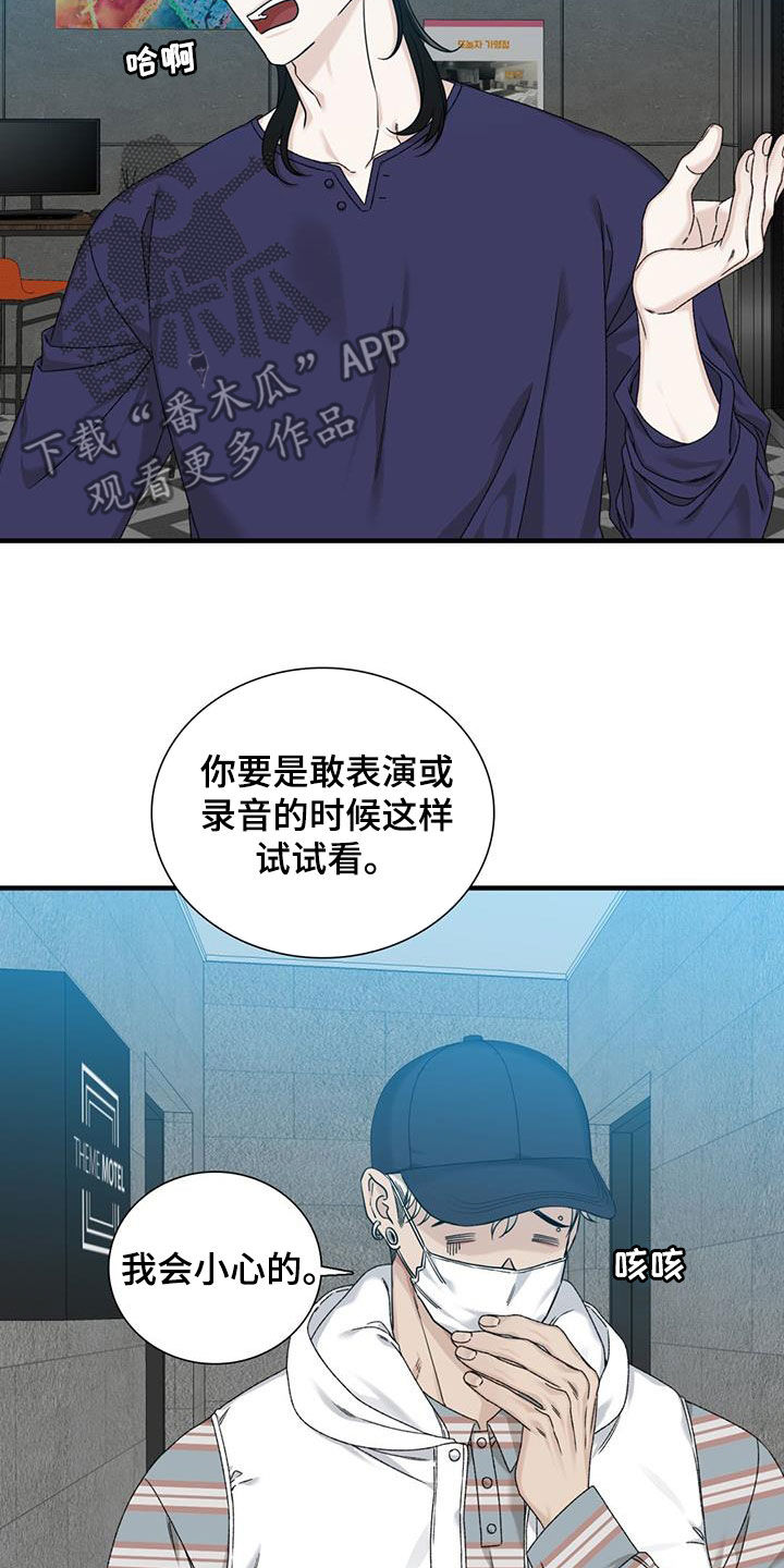 踏浪而行漫画,第17话2图