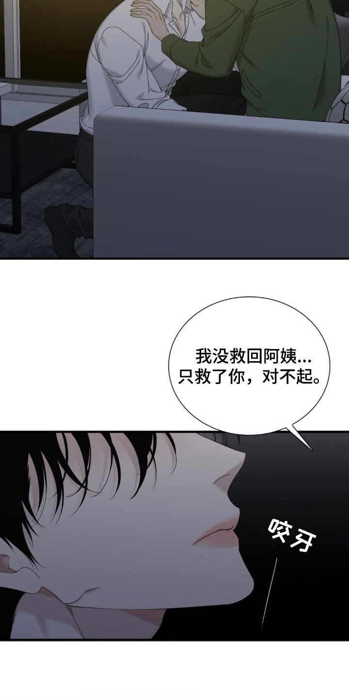 踏浪而行漫画,第54话2图